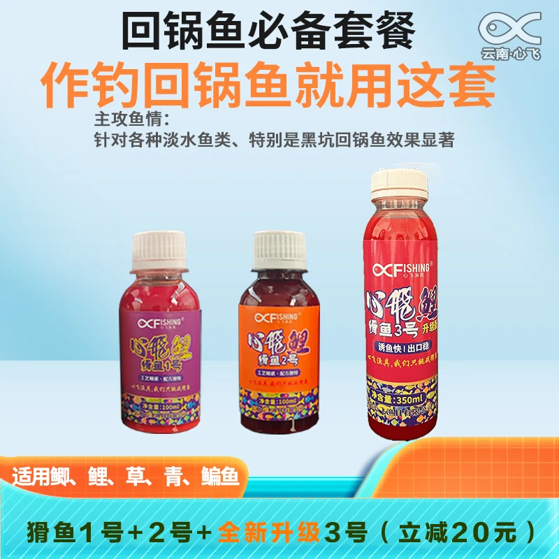 黑坑添加剂配方鲤鱼滑口鱼泡泡球饵料猾鱼回锅鱼套餐优惠