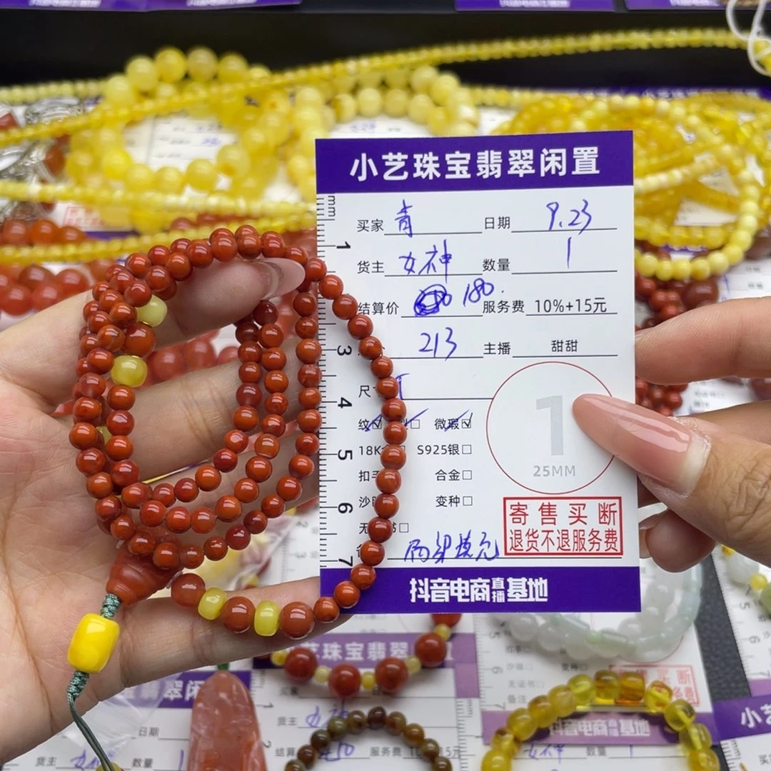 青***颈饰未镶嵌南红玛瑙