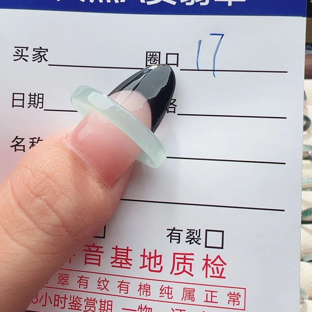 未镶嵌戒指翡翠戒指