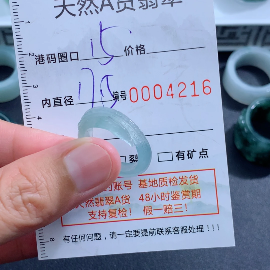 未镶嵌戒指翡翠天然翡翠a货戒指