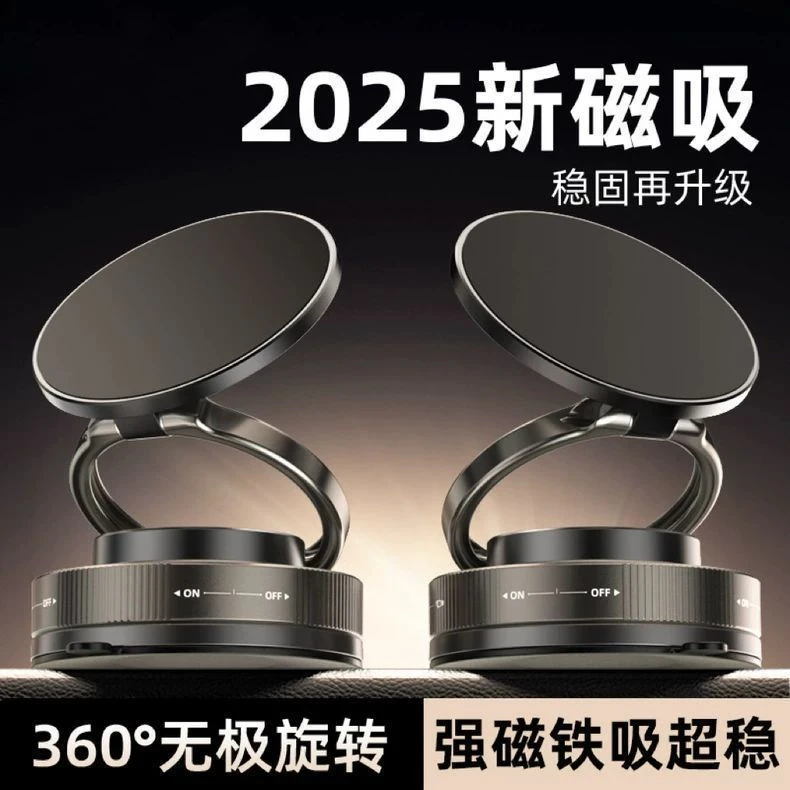 【赠磁吸环】车载手机支架2025新款吸盘磁吸真空吸附汽车专用导航