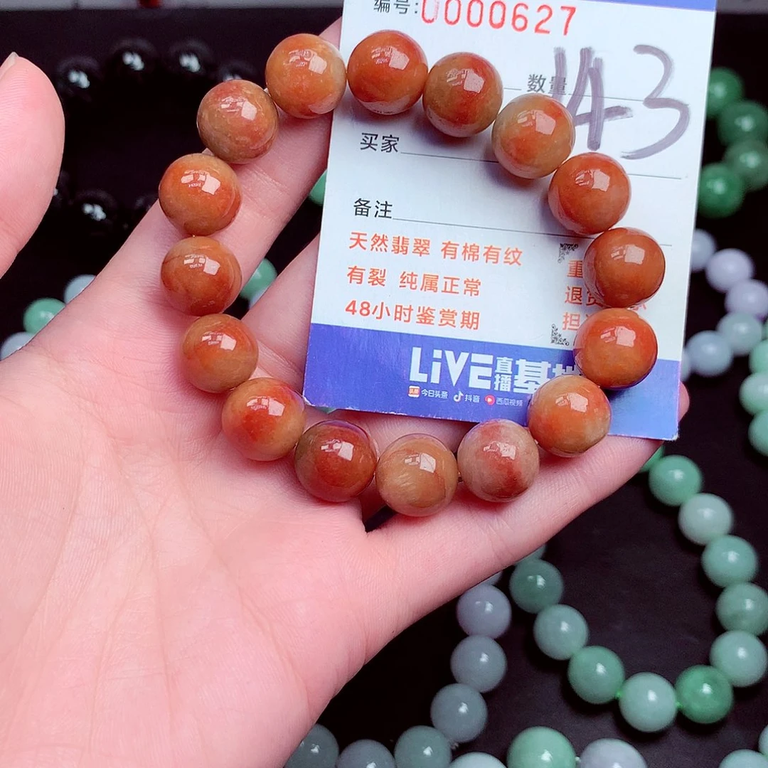 未镶嵌手链翡翠毛衣链