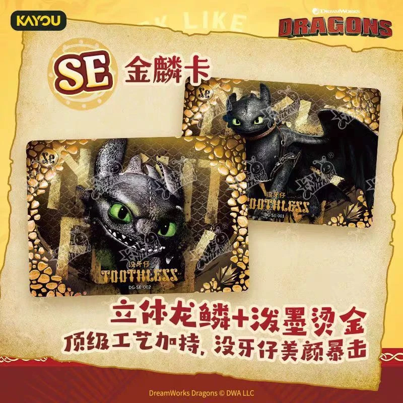 卡游【玩法合集】驯龙高手乘风包第一弹