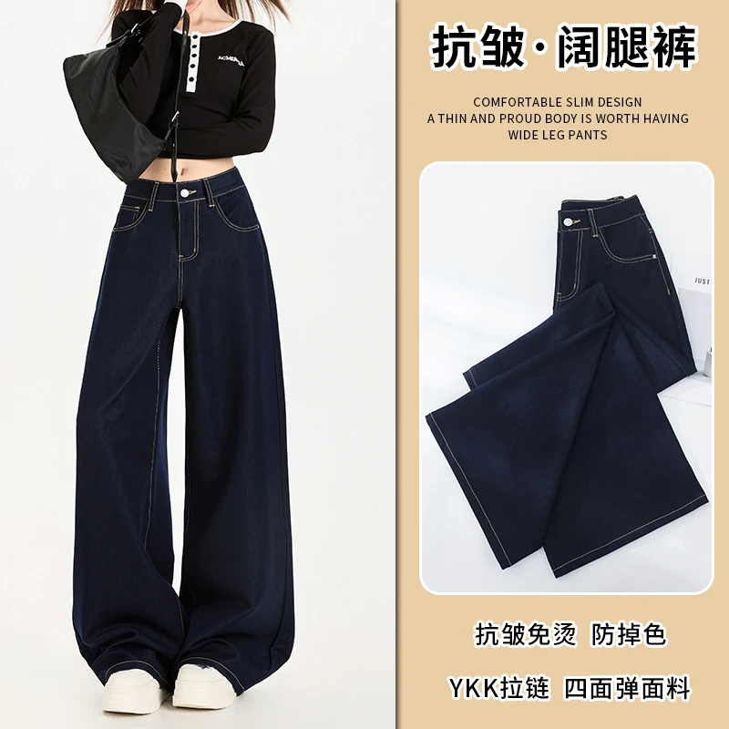 阔腿牛仔裤女装2025年新款秋季蓝色高腰显瘦宽松垂感直筒拖地裤子