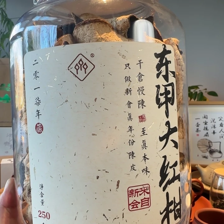 茶叶罐紫砂2017年东甲大红柑250克