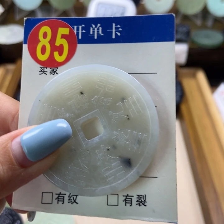 蛇纹石玉未镶嵌挂件初*