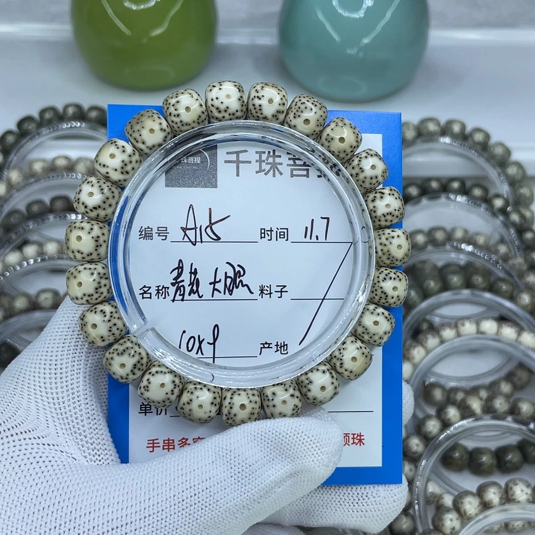 手串星月菩提15青花大眼