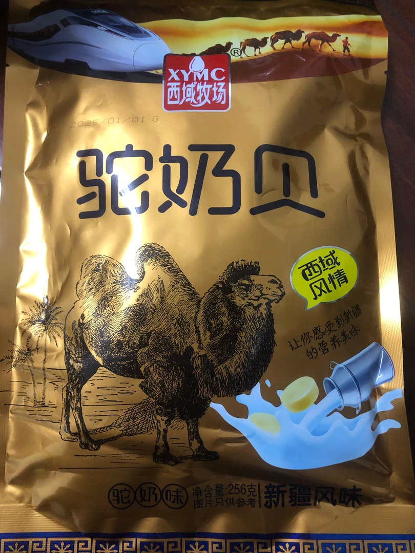 XYMC/西域牧场新疆特产骆驼奶片独立包装营养零食干吃奶驼奶贝