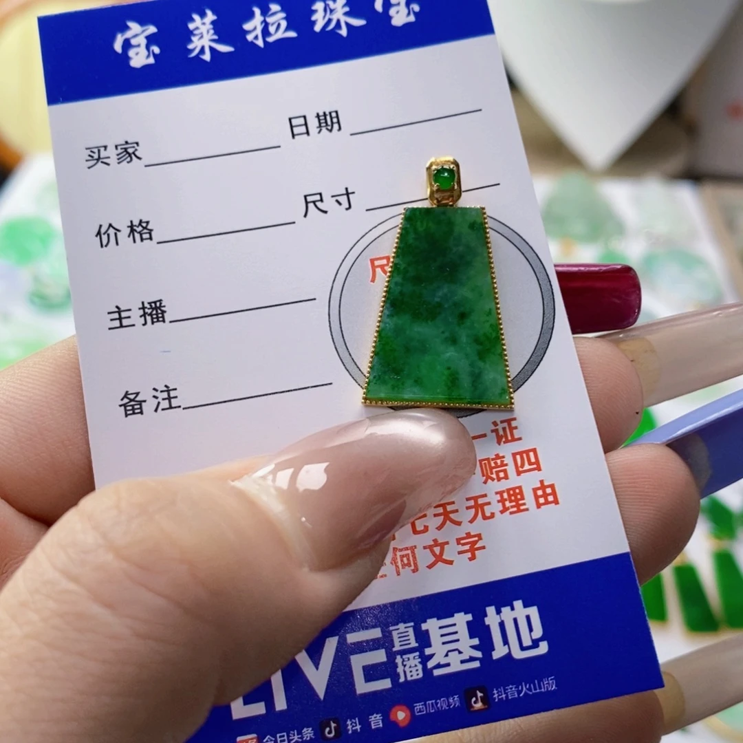 翡翠18K金镶嵌颈饰翡翠