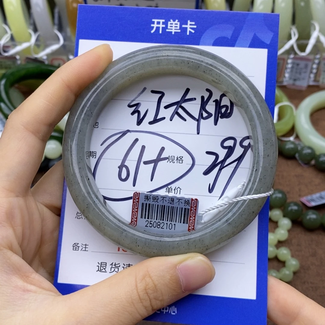 红***H未镶嵌手镯和田玉
