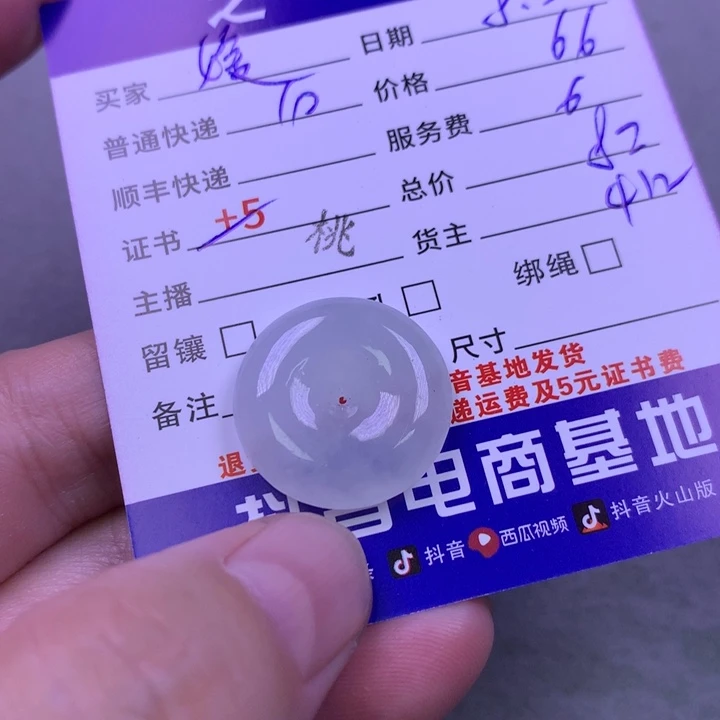 翡翠未镶嵌颈饰?*