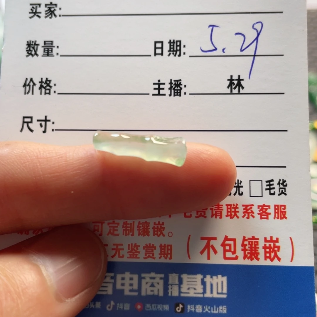 翡翠挂件未镶嵌翡翠