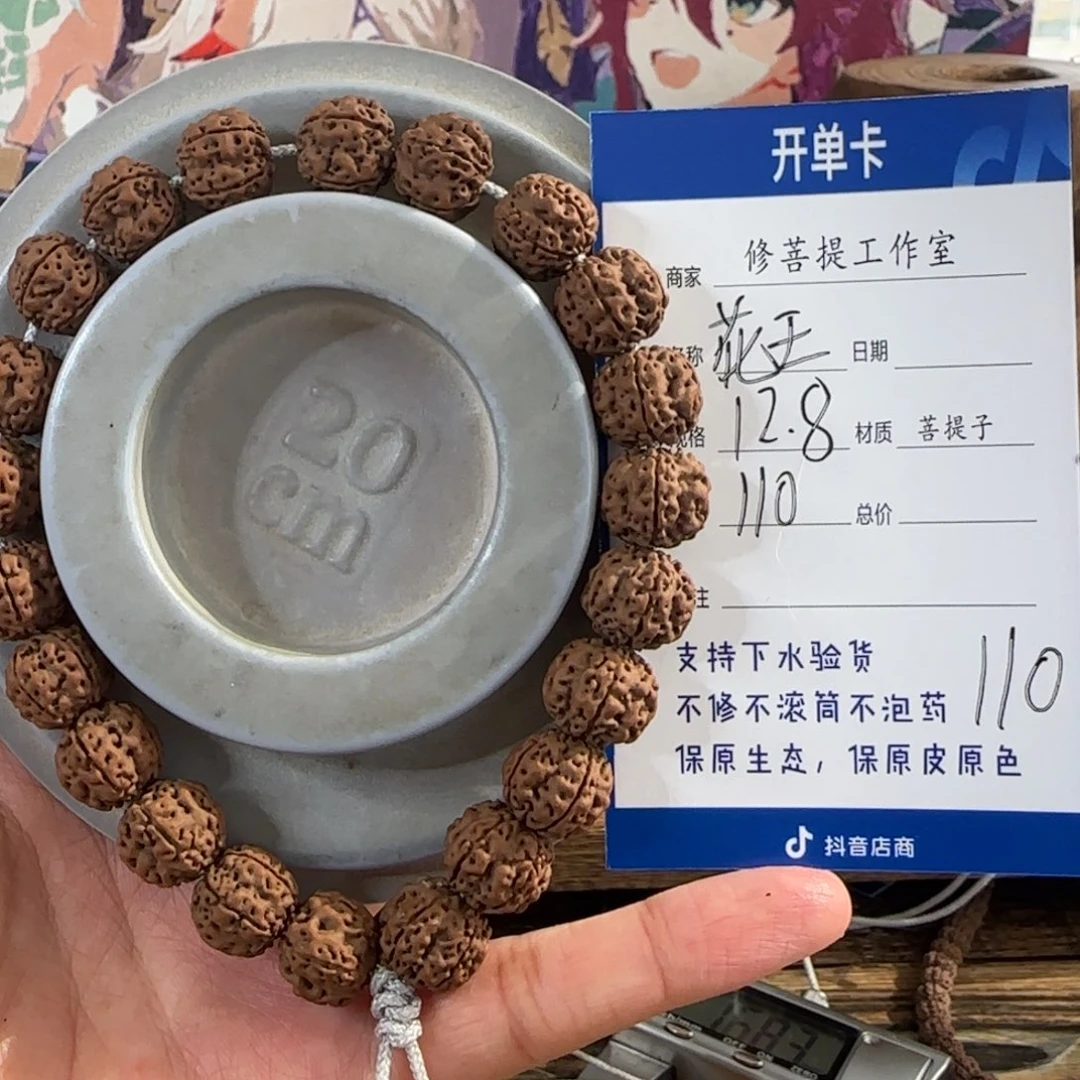 金刚菩提吊坠Y 0000000000110