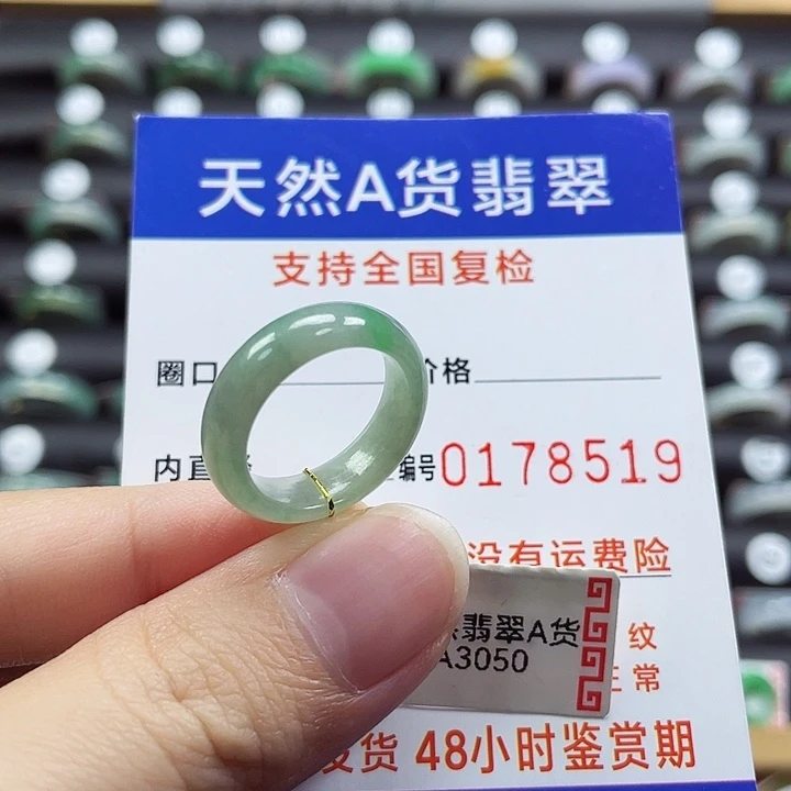 翡翠未镶嵌戒指11有纹