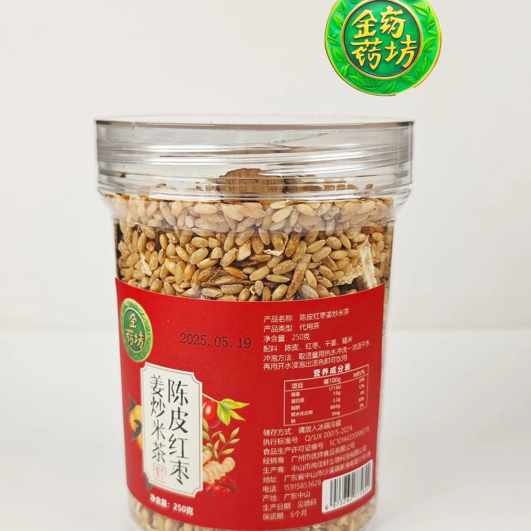 金药坊 陈皮红枣姜炒米茶250g/罐
