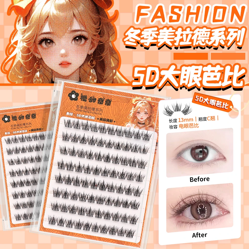 【多盒囤货装】软态胶上睫毛免胶水免卸新手婴儿隐形假睫毛自然TZ