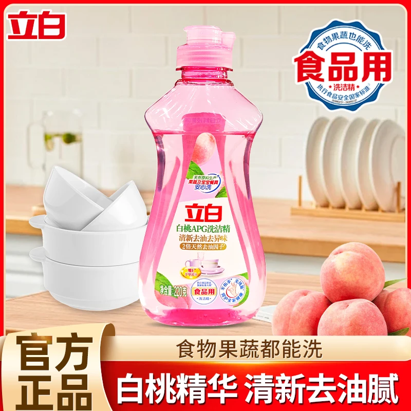 立白柠檬洗洁精去油厨房餐饮家用厨房去腥用品洗碗柠檬洗洁精桶装