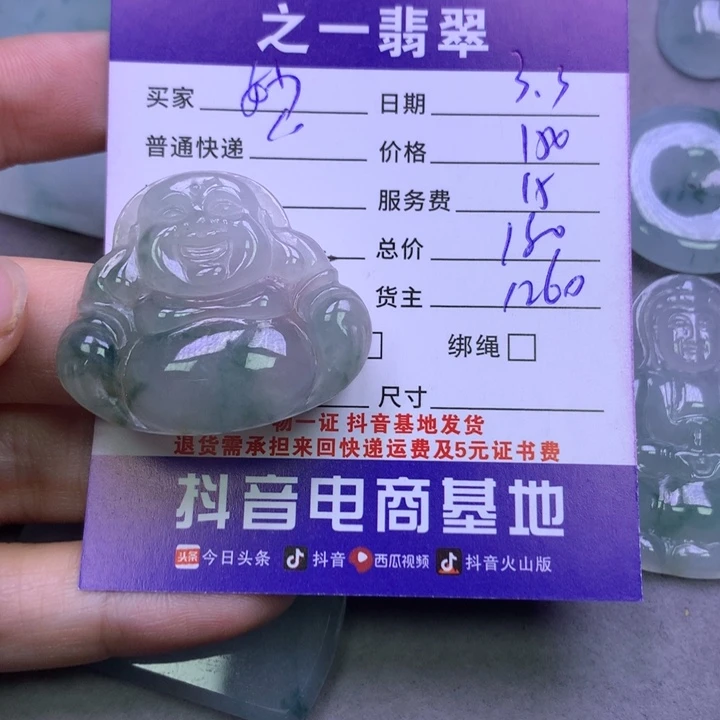 翡翠颈饰未镶嵌妙**生