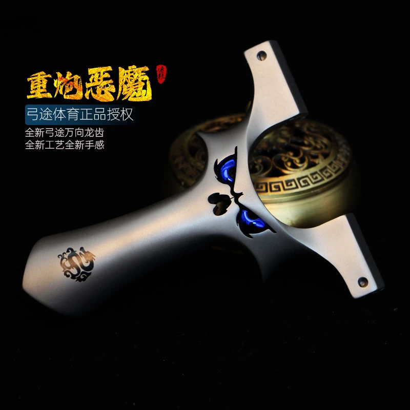 正品弓途重炮龙齿恶魔弹弓440不锈钢万向龙齿大威力扁皮筋怪兽弓
