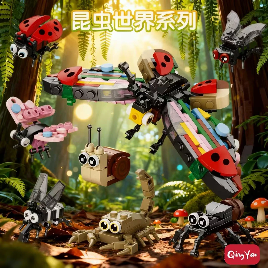 拼装动物模型儿童玩具积木恐龙拼装小颗粒积木昆虫3-14岁生日礼物