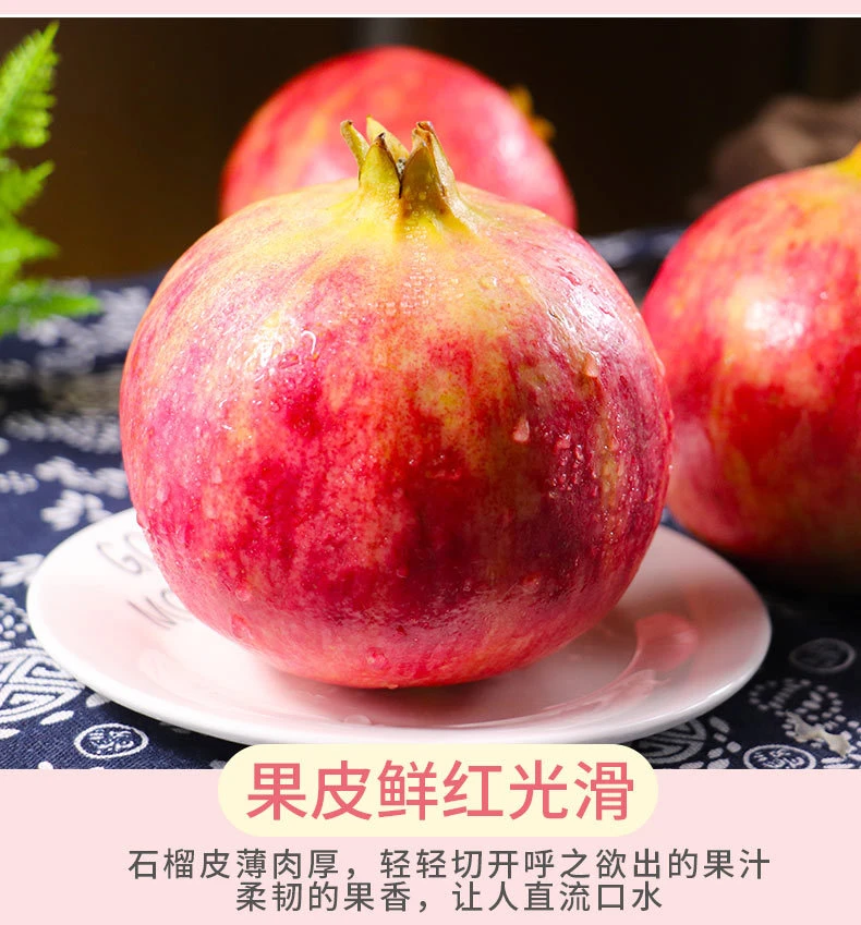 凉山会理石榴突尼斯软籽石榴突尼斯石榴水果五斤包邮