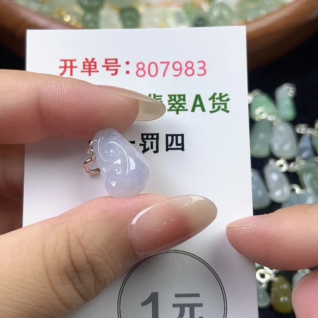 翡翠未镶嵌挂件天然