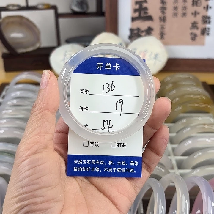 玛瑙/玉髓未镶嵌手镯136