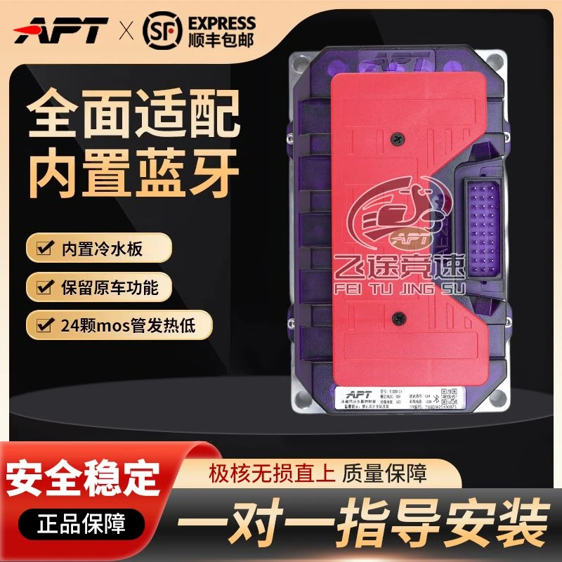 极核直上控制器APTT720T500T1000保留功能全新上市ae4铅酸ae5通用
