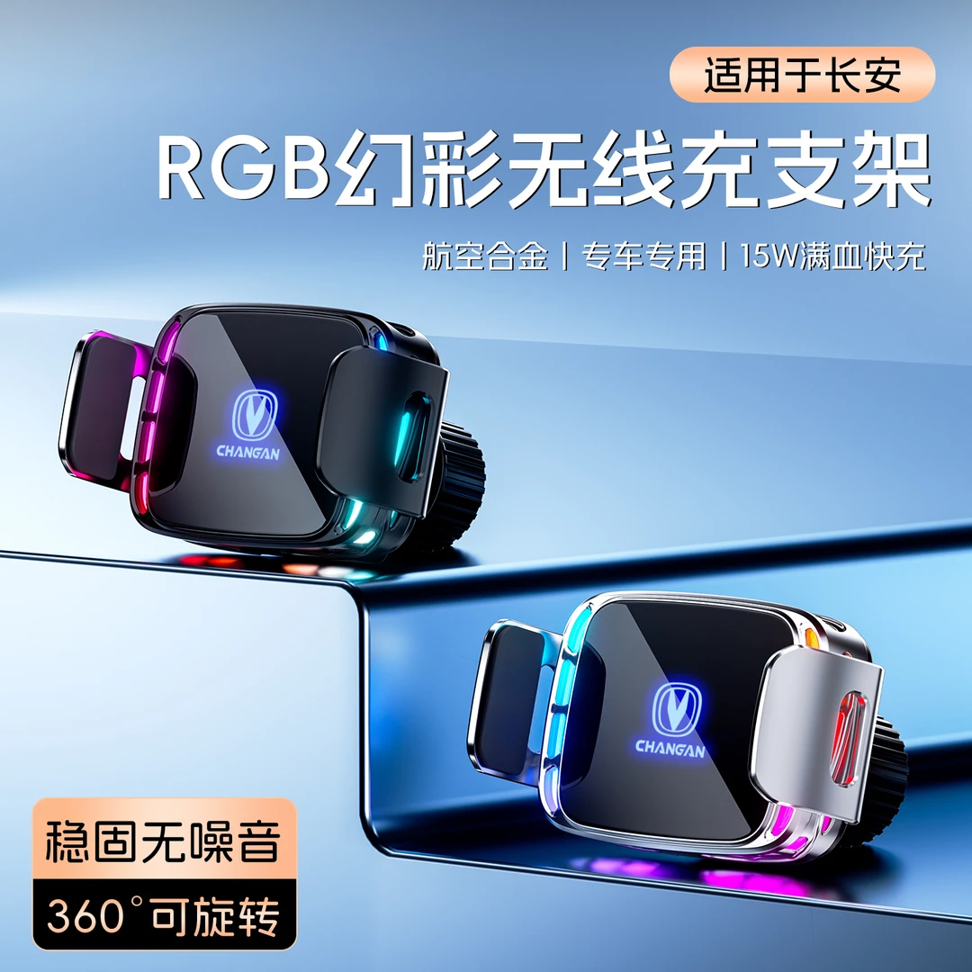 适用于长安二代CS75/CS55/CS35PLUS逸动UNIV车载无线充手机支架