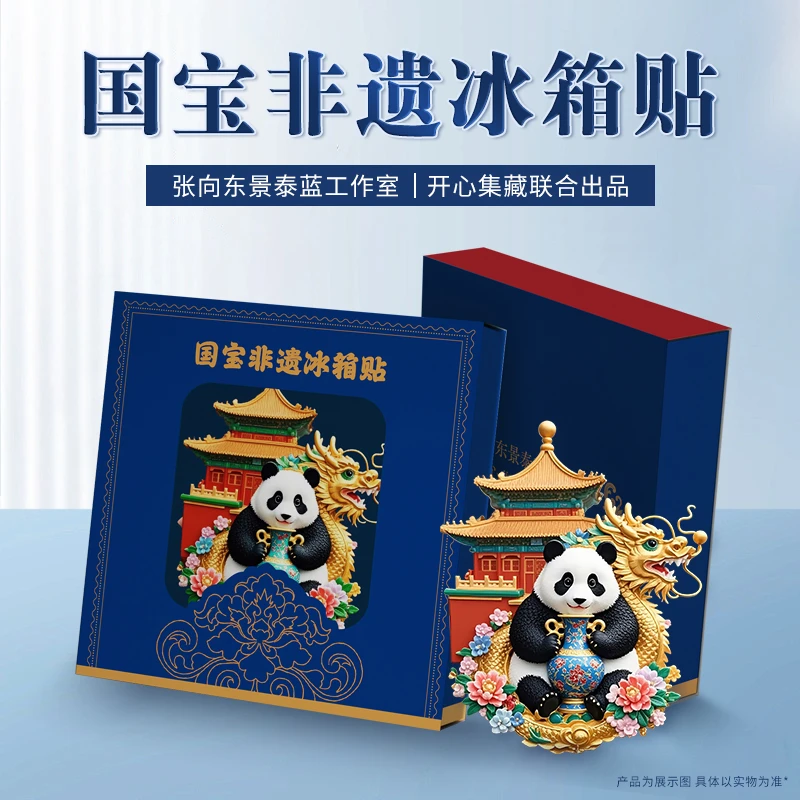 国宝非遗文创冰箱贴景泰蓝大师签名版手串