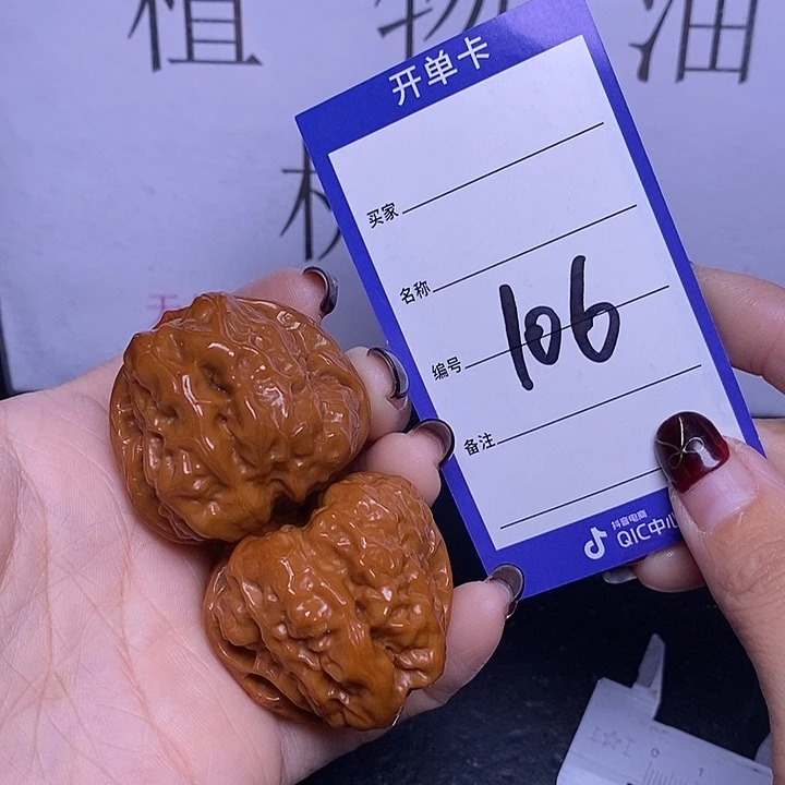 把件文玩核桃106/39蛤蟆头