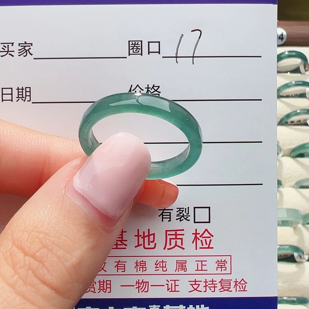 未镶嵌戒指翡翠戒指