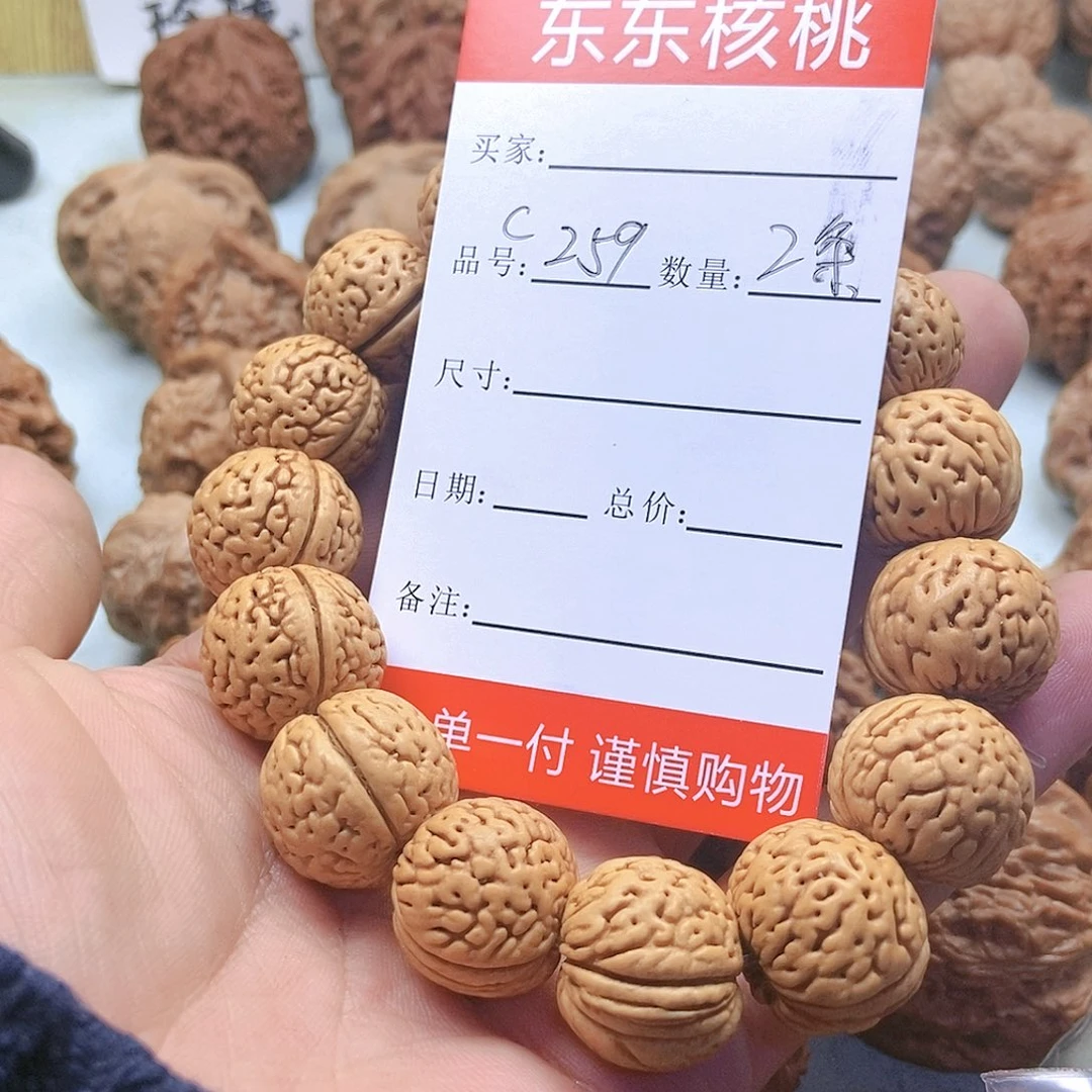 把件桃核259号桃核手串19左右