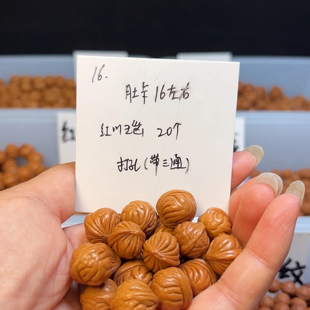 文玩核桃手串桃核