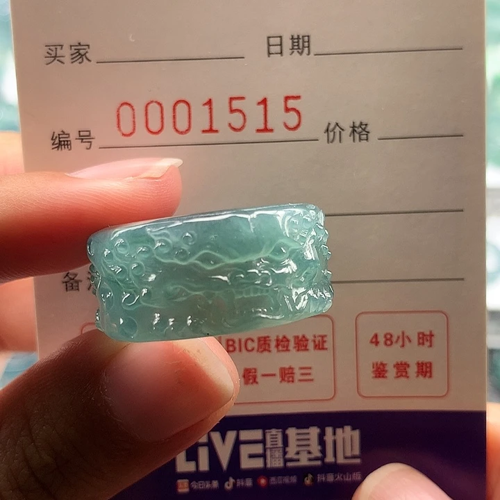 就***意翡翠未镶嵌戒指翡翠