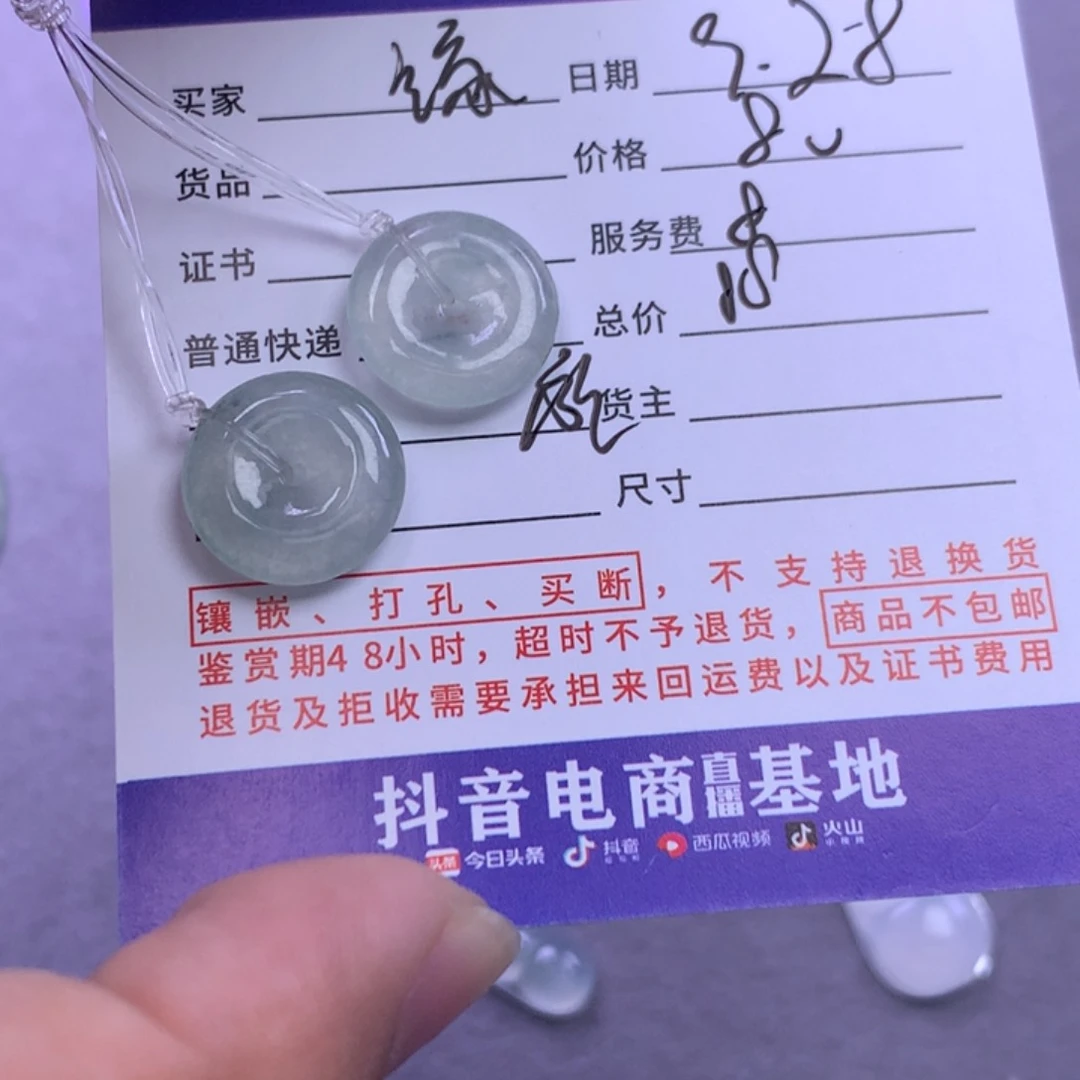 未镶嵌挂件翡翠缘**望