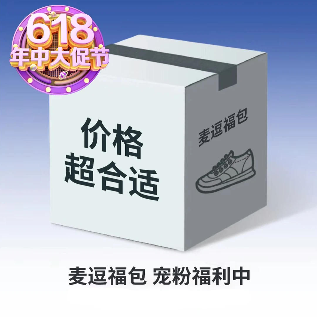 麦逗家【儿童运动板鞋】