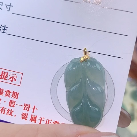 颈饰18K金镶嵌翡翠叶子