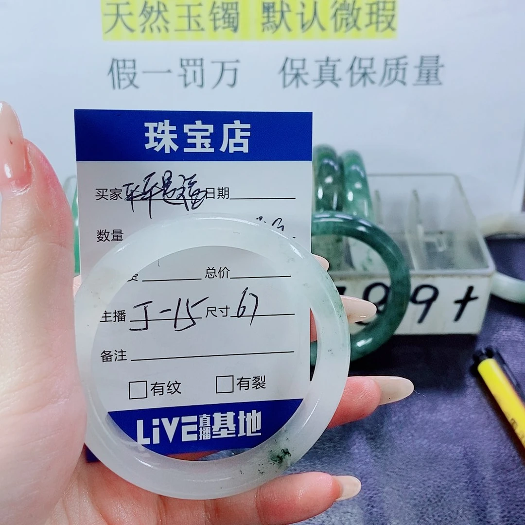 未镶嵌手镯石英质玉平**福15