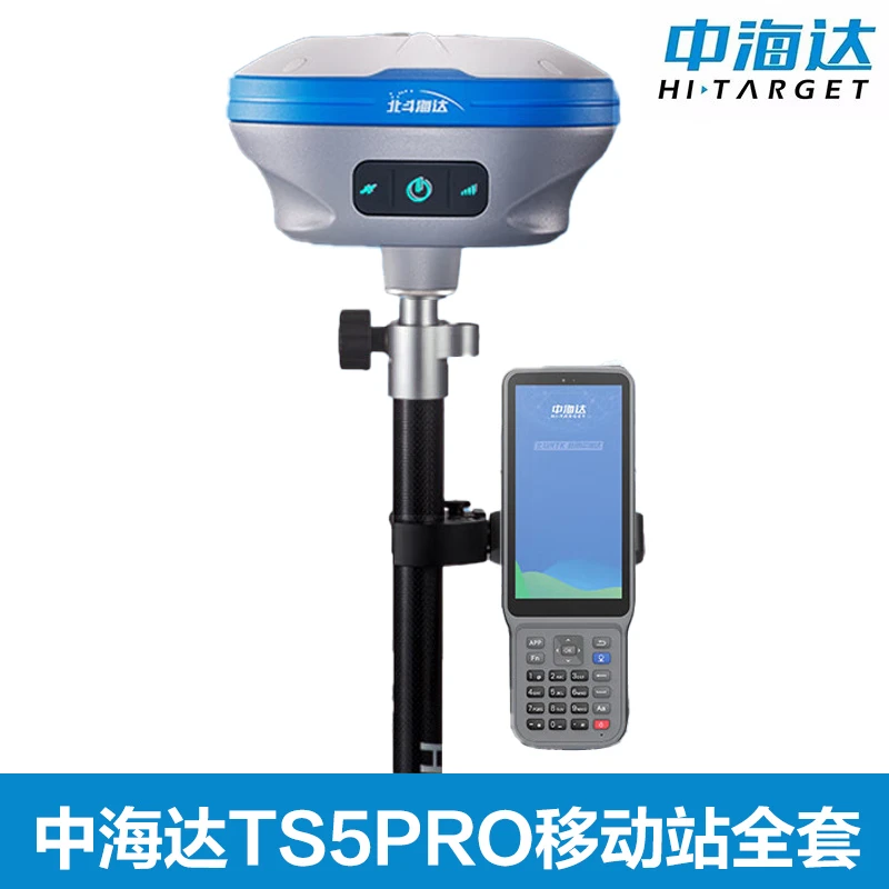 中海达RTK测量仪北斗海达TS5PRO高精度GPS放样土方测量光伏采点
