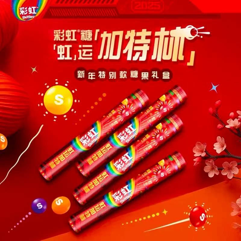 彩虹糖虹运加特林充气糖果 280g