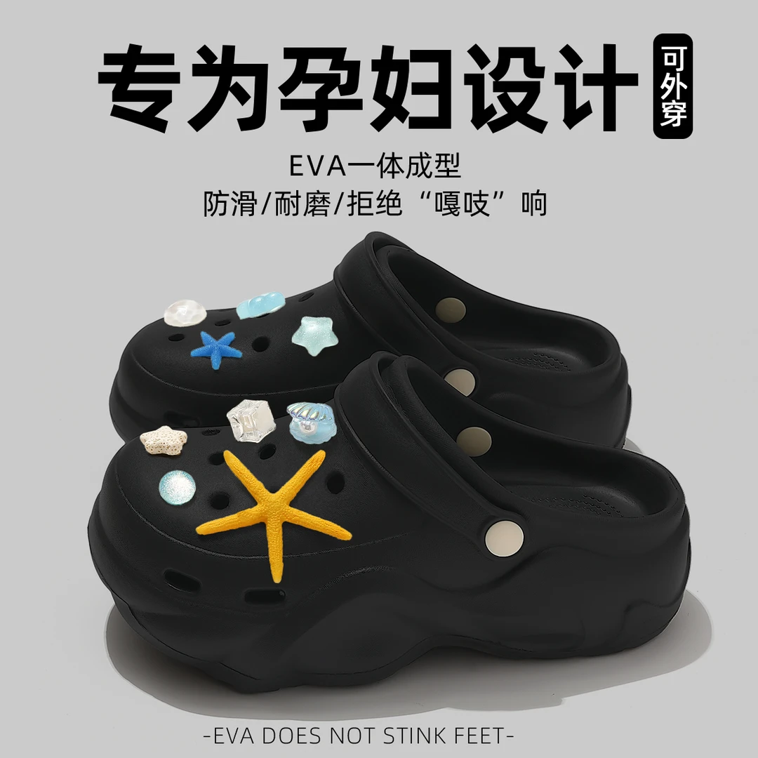 孕妇洞洞鞋女款夏季外穿2025新款防滑防臭踩屎感EVA沙滩包头凉拖