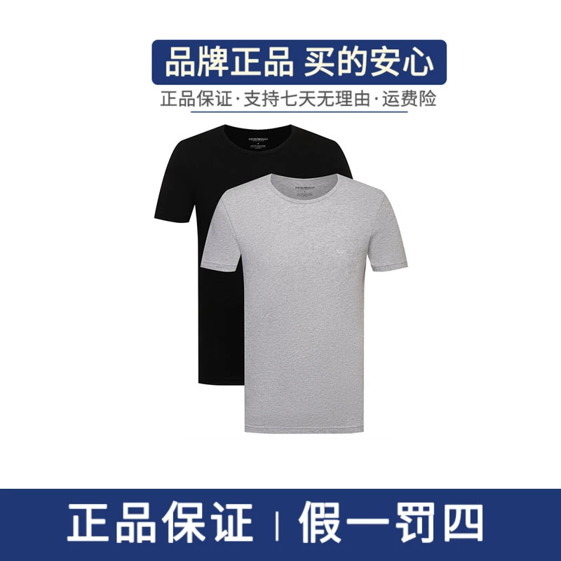 Emporio Armani/安普里奥·阿玛尼男女同款时尚打底T恤两件套纯棉