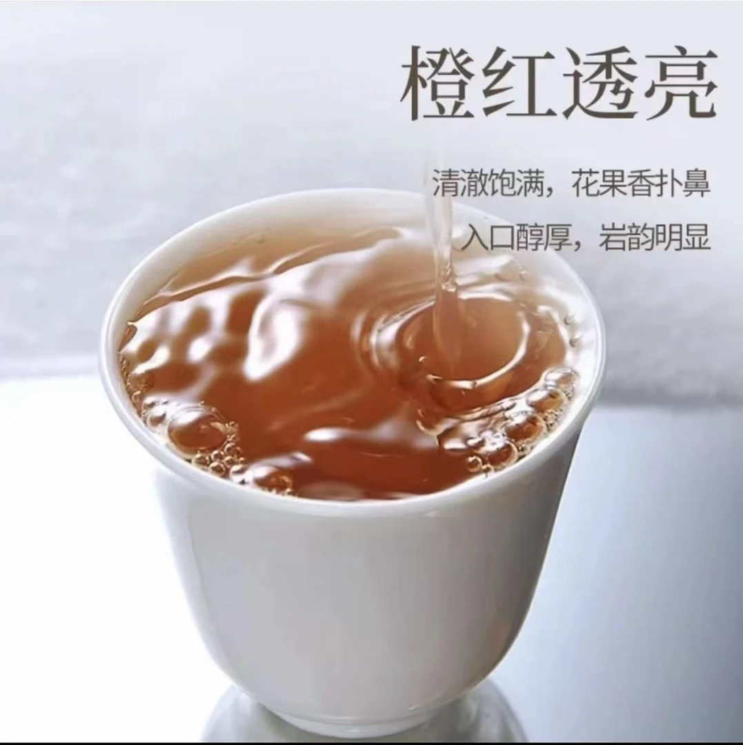 (3)武夷岩茶茶叶 岩叶专属1号改价链接