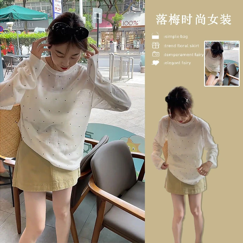 韩系小众白色长袖t恤罩衫a字半身裙两件套女秋季慵懒风穿搭一整套