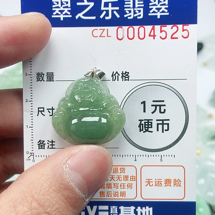 翡翠吊坠(不含链)未镶嵌