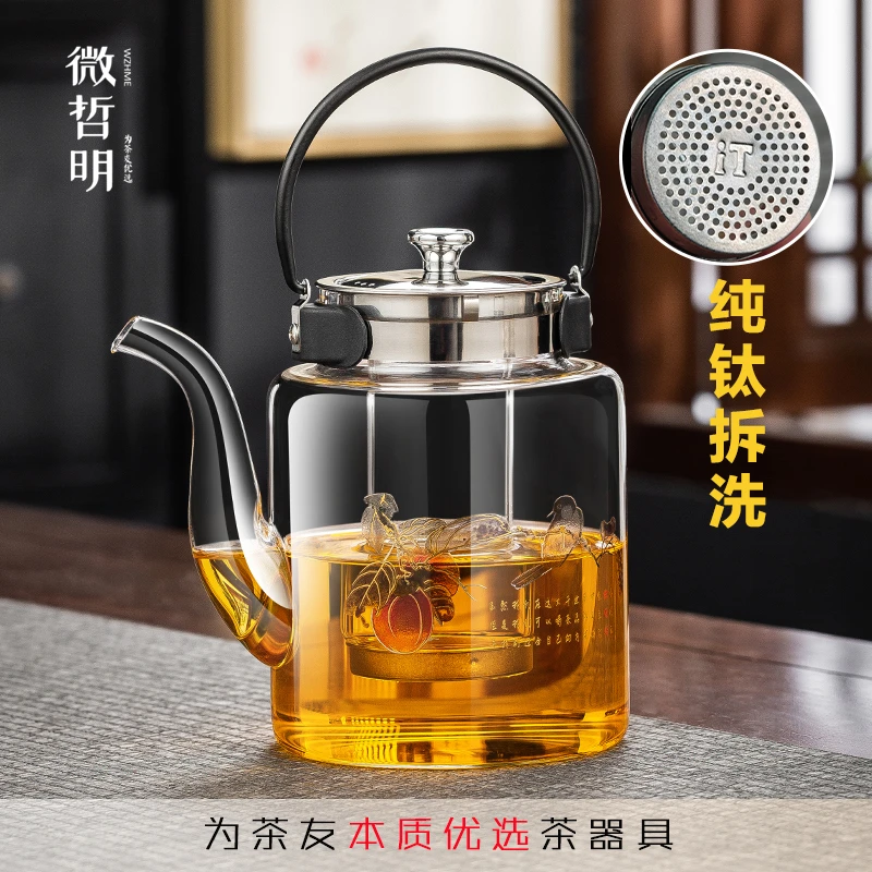 泡茶煮茶煮水壶茶水分离纯钛拆洗玻璃壶加厚高硼硅玻璃壶居家好物