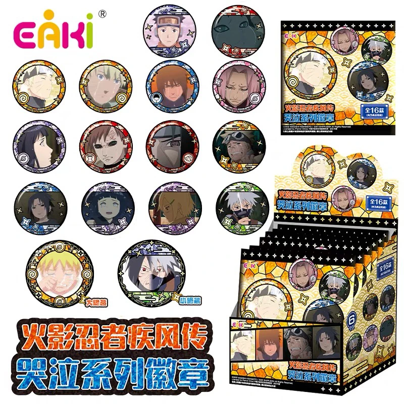【欧皇】正版亿奇火影忍者疾风传毛绒盲盒谷子徽章潮玩周边盲盒代拆