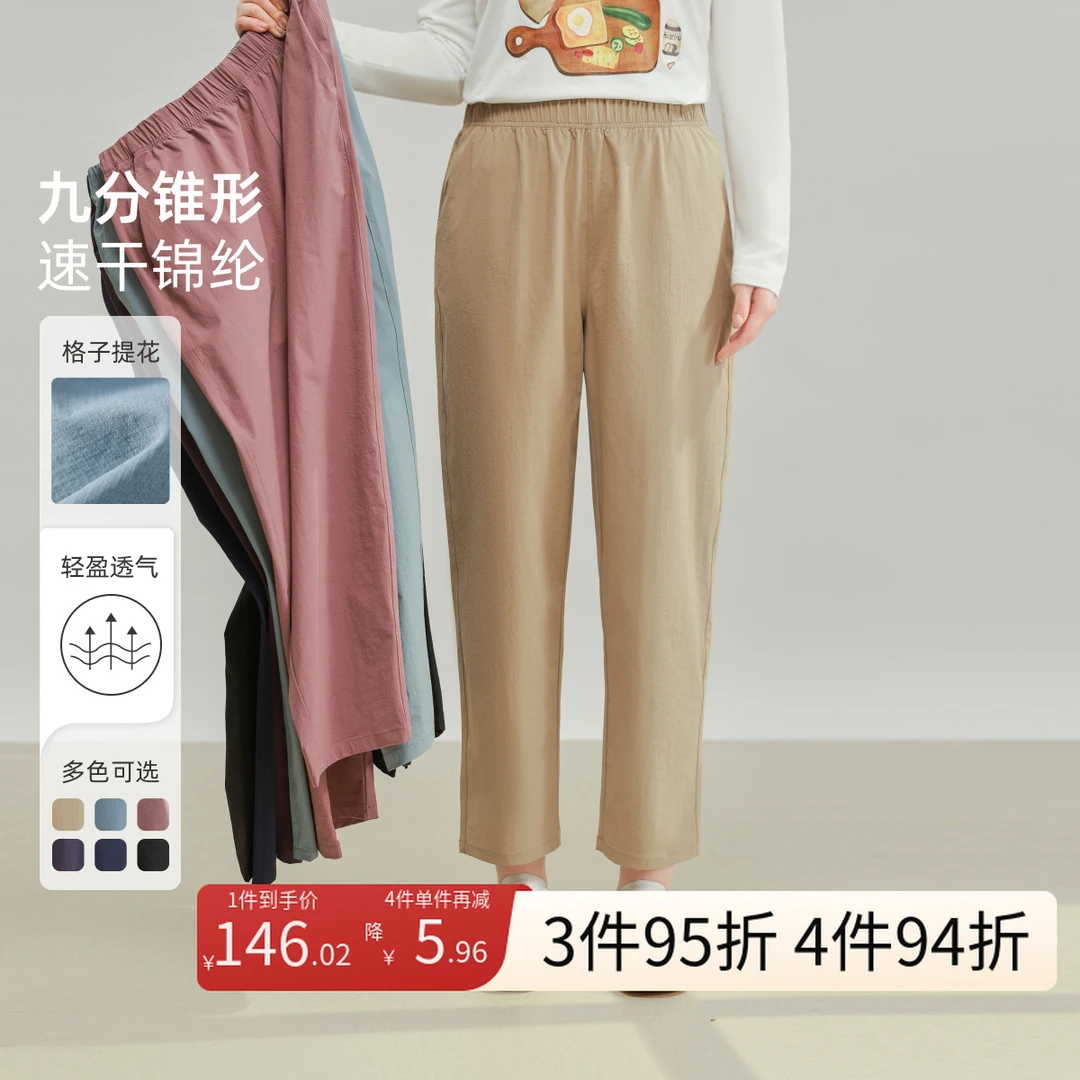 【速干锦纶弹力锥形九分裤】MsShe大码女装2025夏装显瘦裤M2504026