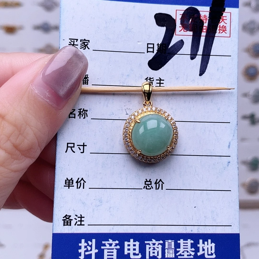 翡翠未镶嵌戒指吊坠